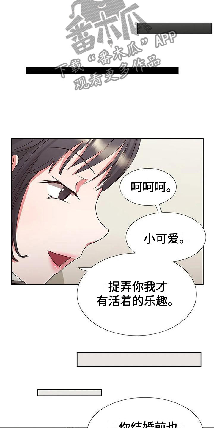 《下班后的工作》漫画最新章节第8章：他来了免费下拉式在线观看章节第【15】张图片