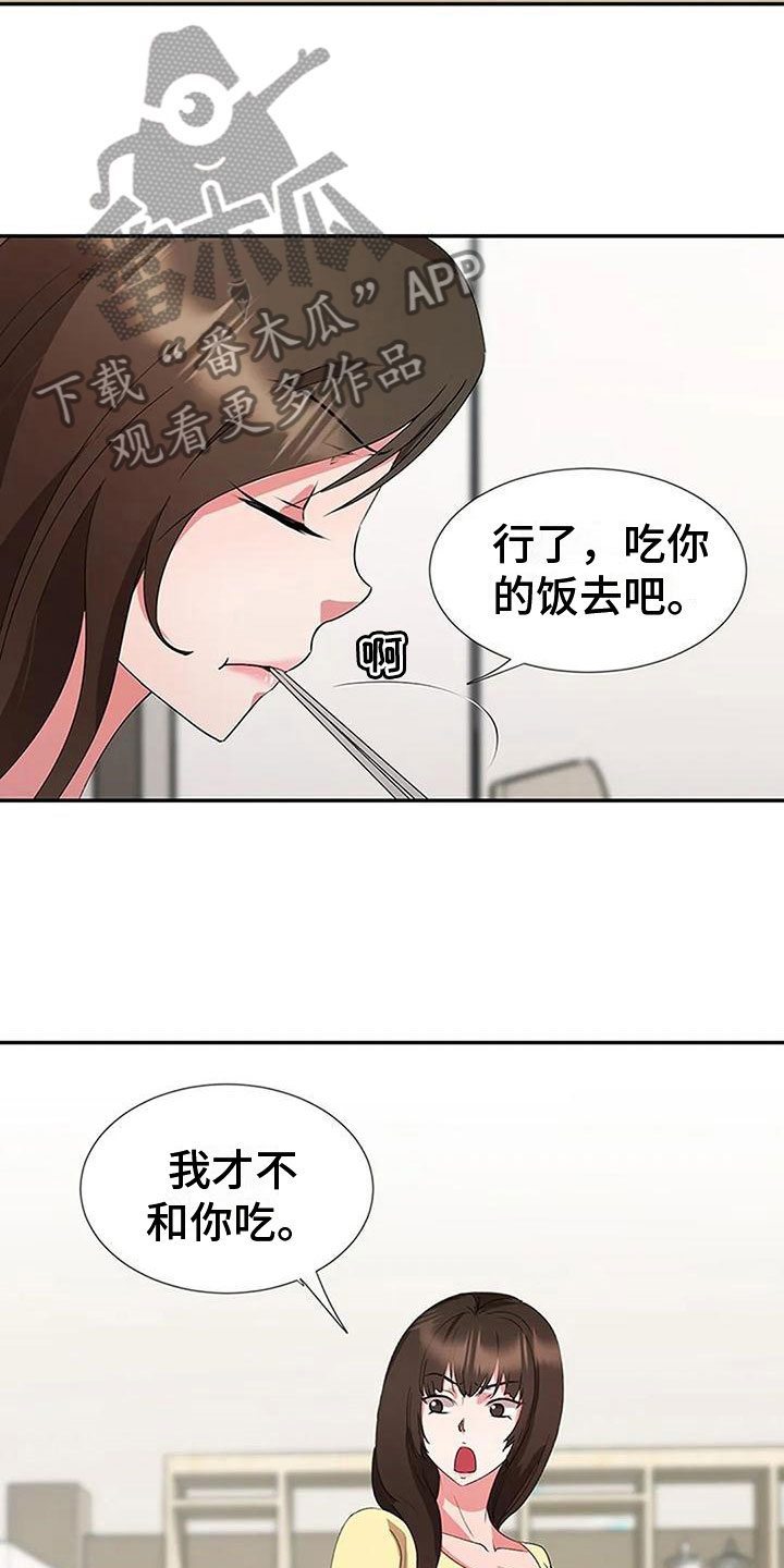 《下班后的工作》漫画最新章节第9章：升职免费下拉式在线观看章节第【10】张图片