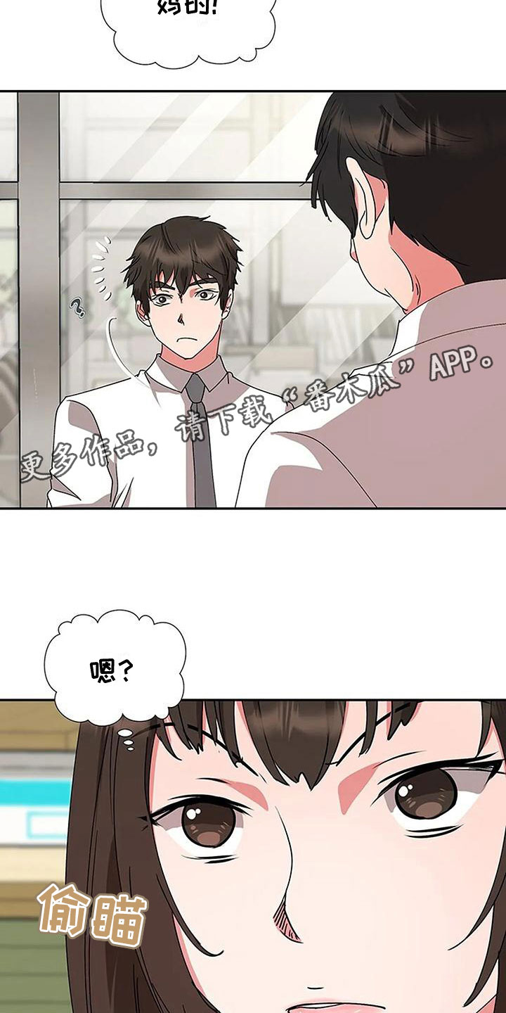 《下班后的工作》漫画最新章节第9章：升职免费下拉式在线观看章节第【2】张图片