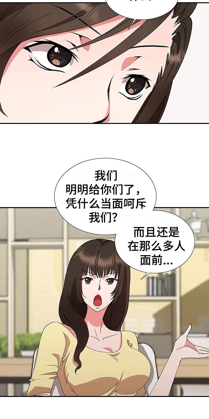 《下班后的工作》漫画最新章节第9章：升职免费下拉式在线观看章节第【14】张图片