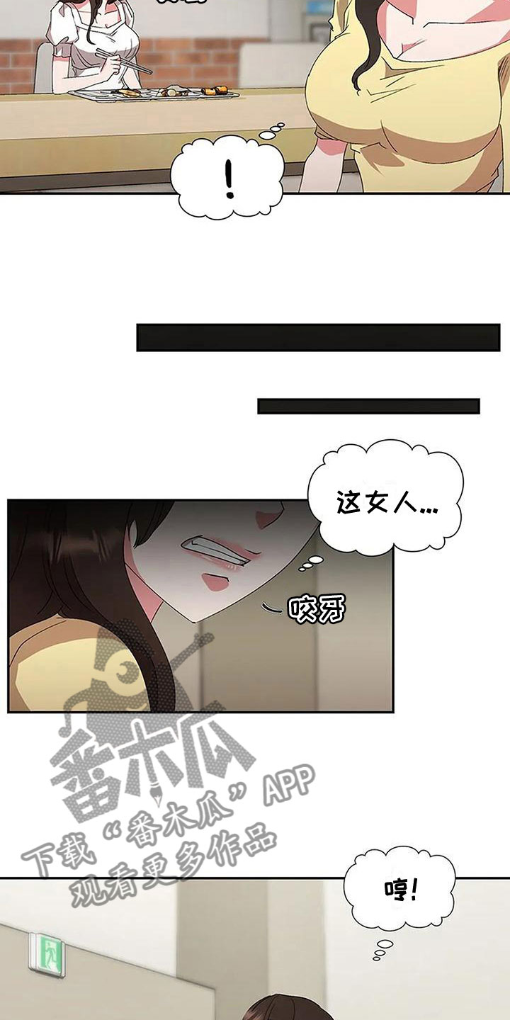 《下班后的工作》漫画最新章节第9章：升职免费下拉式在线观看章节第【8】张图片