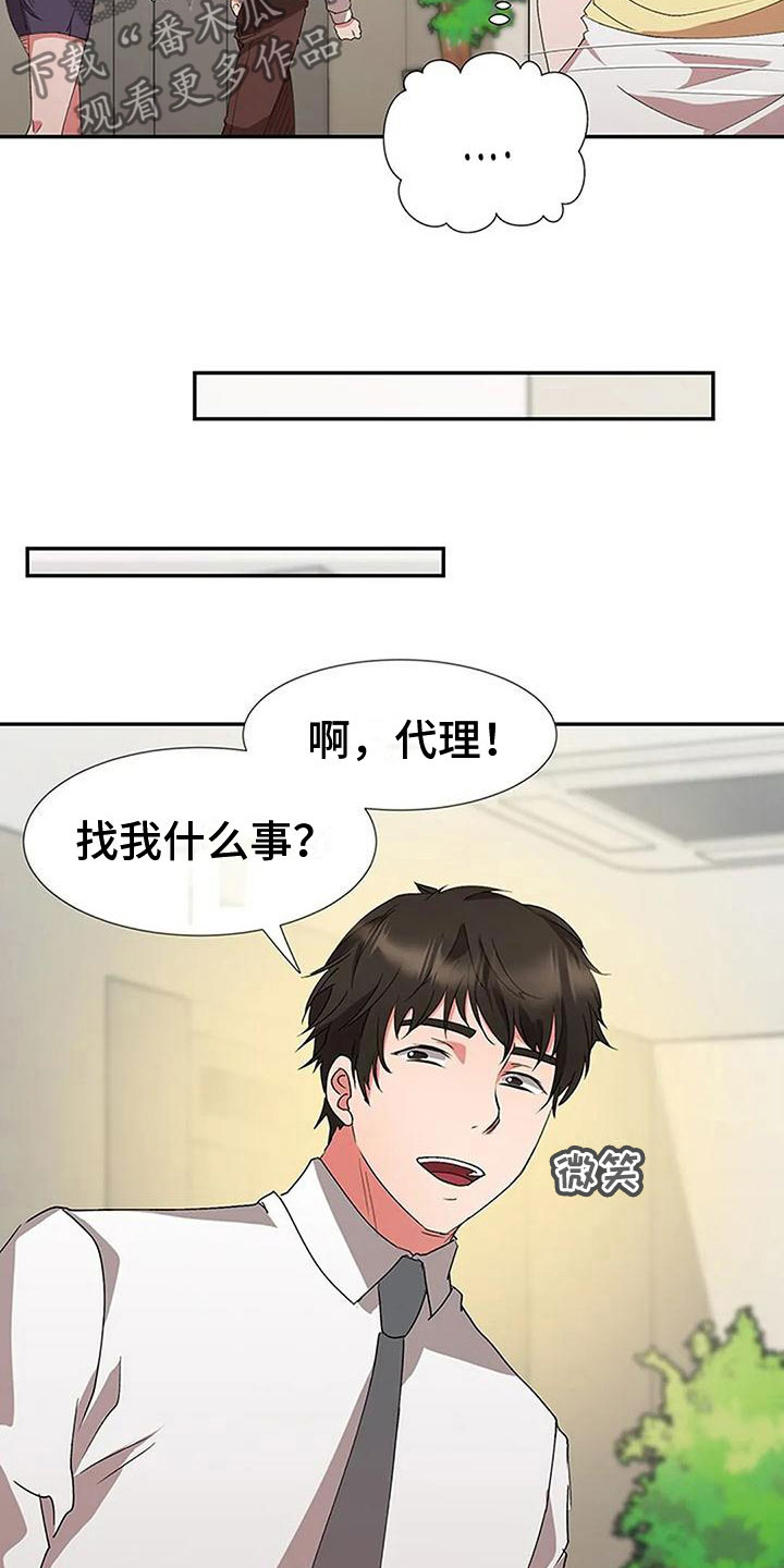 《下班后的工作》漫画最新章节第10章：偷听免费下拉式在线观看章节第【8】张图片