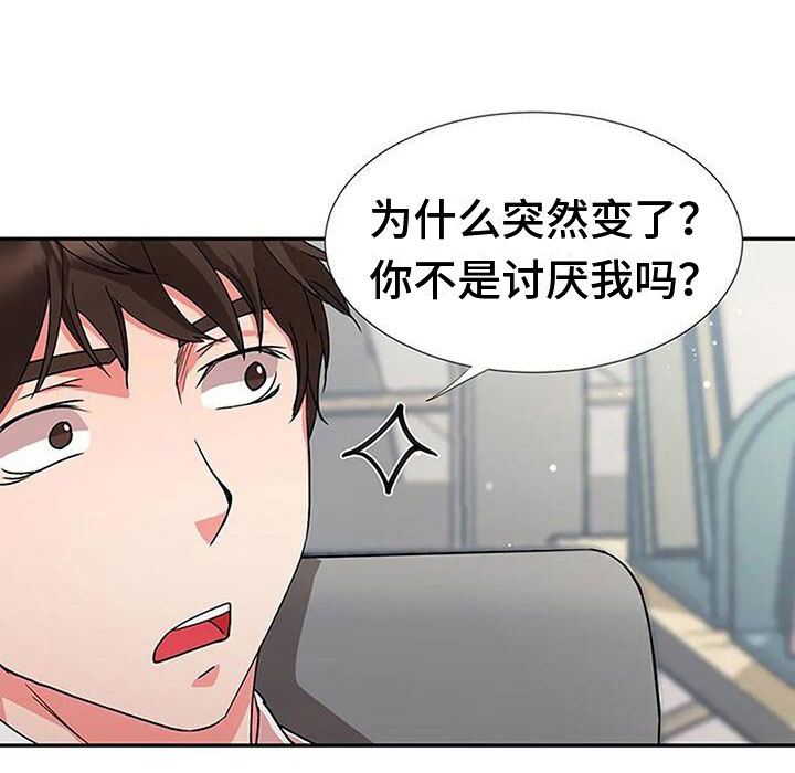 《下班后的工作》漫画最新章节第11章：亲近免费下拉式在线观看章节第【1】张图片