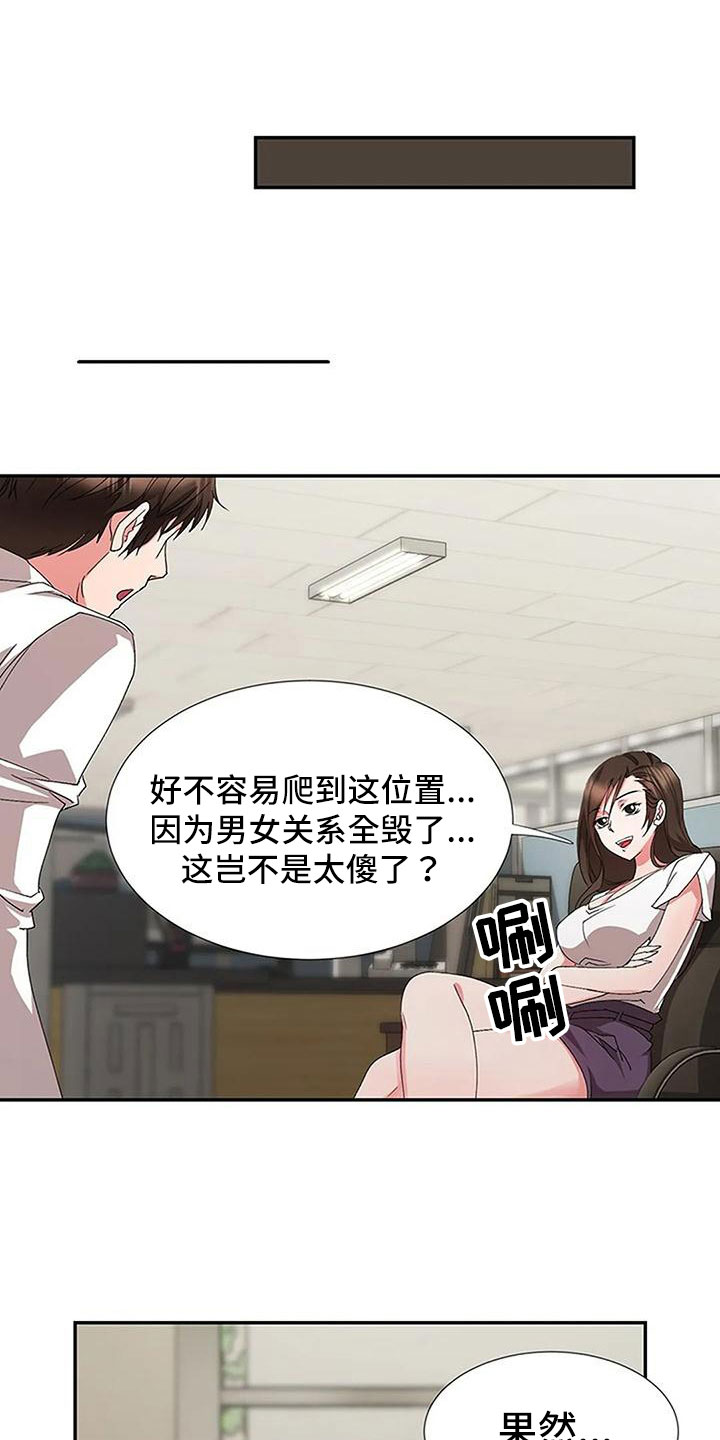 《下班后的工作》漫画最新章节第13章：是我做的免费下拉式在线观看章节第【12】张图片