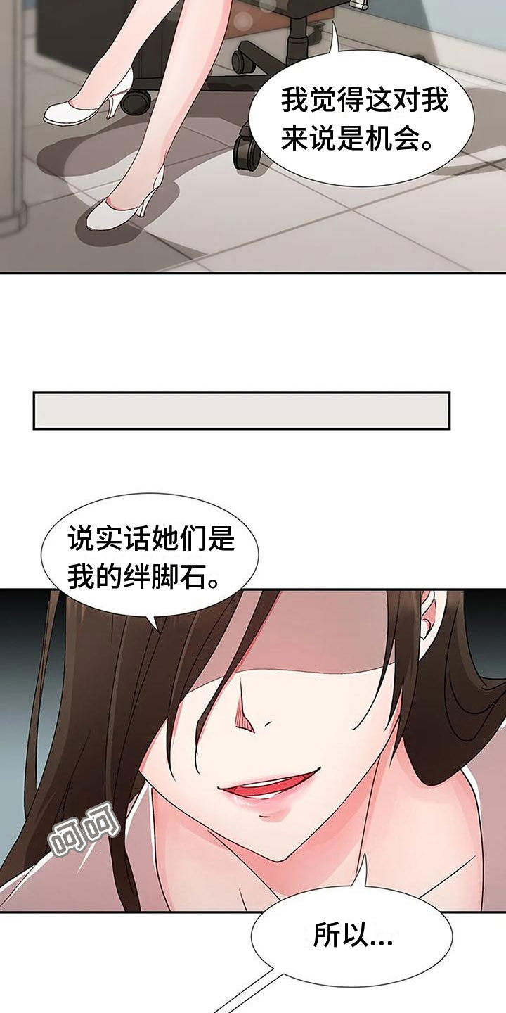 《下班后的工作》漫画最新章节第13章：是我做的免费下拉式在线观看章节第【2】张图片