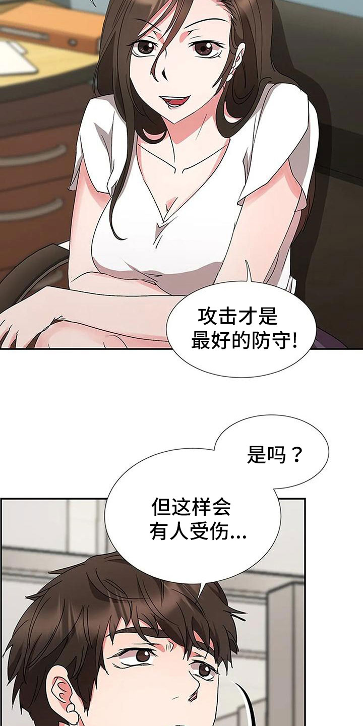 《下班后的工作》漫画最新章节第13章：是我做的免费下拉式在线观看章节第【10】张图片