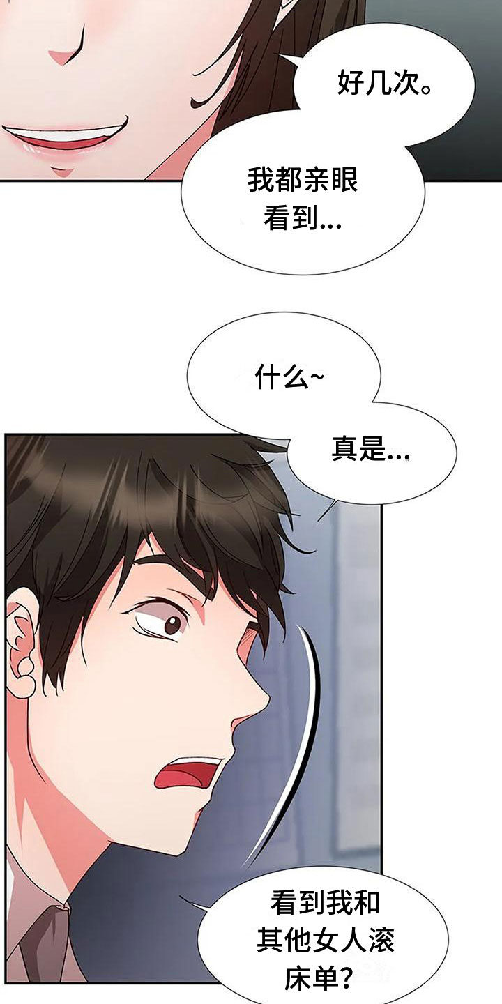 《下班后的工作》漫画最新章节第13章：是我做的免费下拉式在线观看章节第【4】张图片