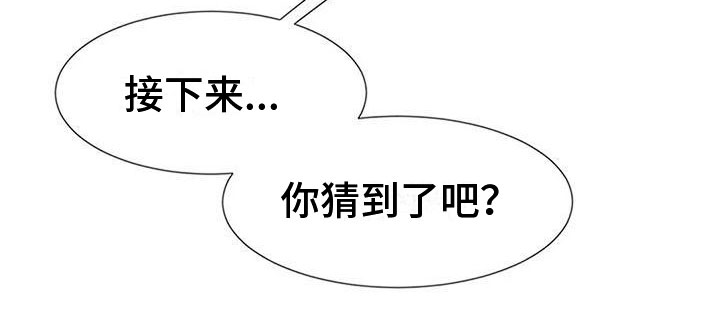 《下班后的工作》漫画最新章节第13章：是我做的免费下拉式在线观看章节第【1】张图片