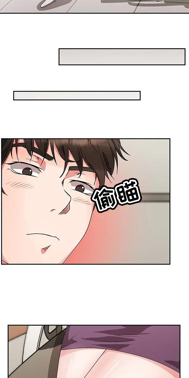 《下班后的工作》漫画最新章节第14章：没劲免费下拉式在线观看章节第【10】张图片