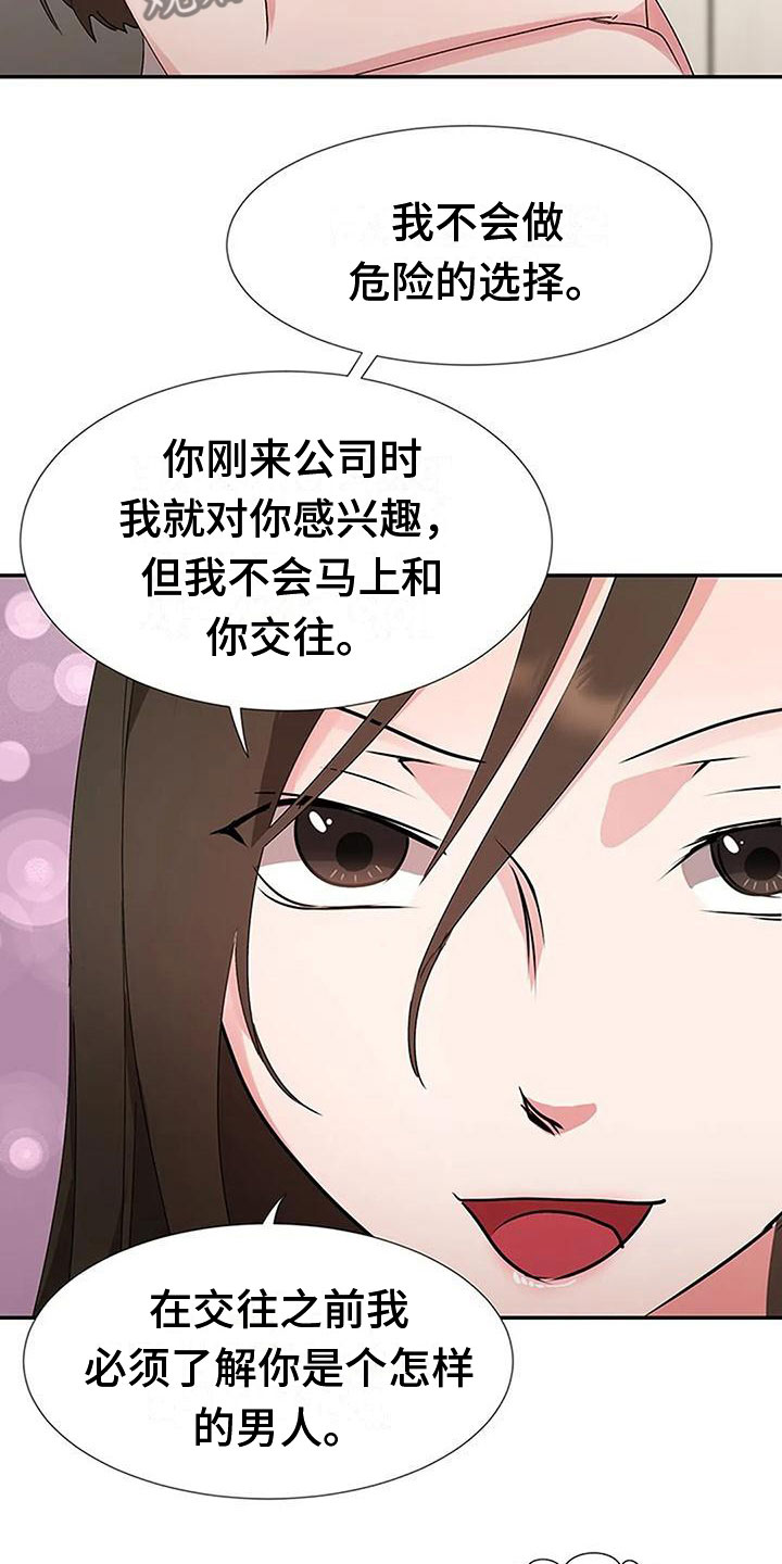 《下班后的工作》漫画最新章节第15章：无聊免费下拉式在线观看章节第【10】张图片