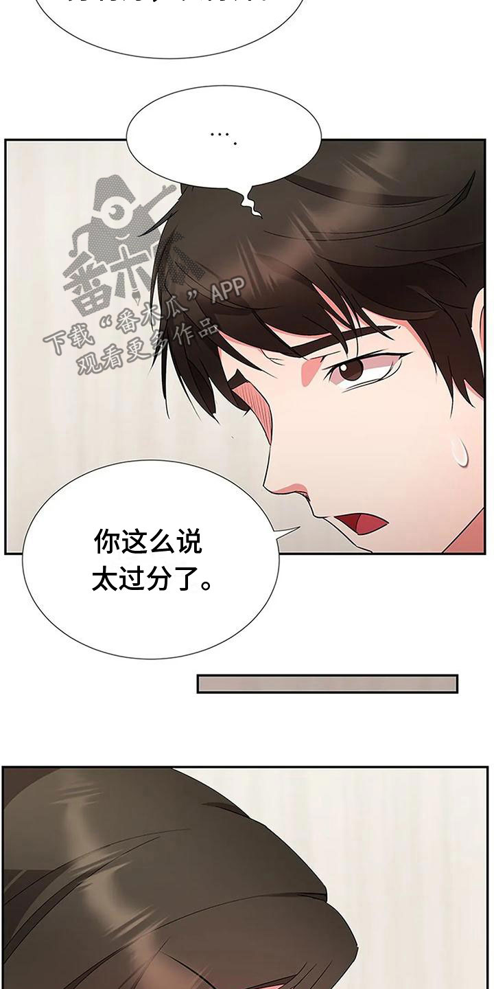 《下班后的工作》漫画最新章节第15章：无聊免费下拉式在线观看章节第【13】张图片