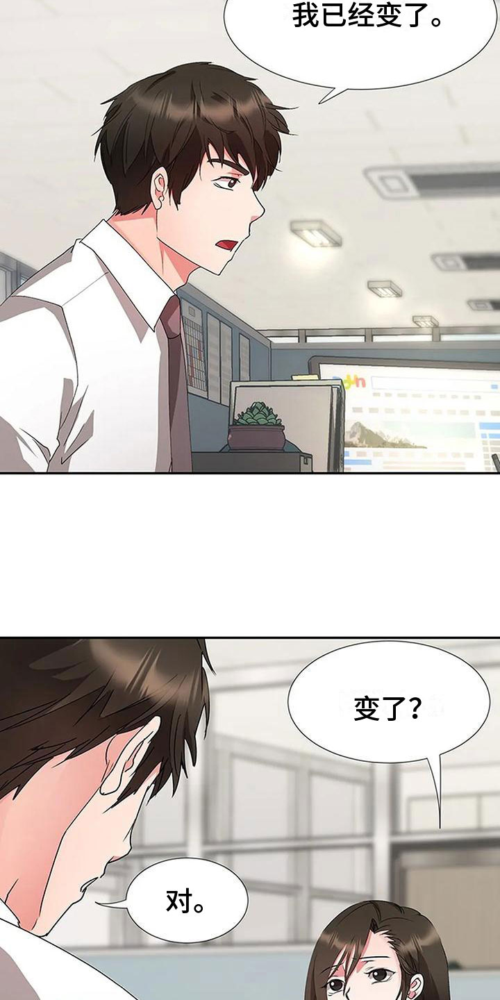 《下班后的工作》漫画最新章节第15章：无聊免费下拉式在线观看章节第【7】张图片