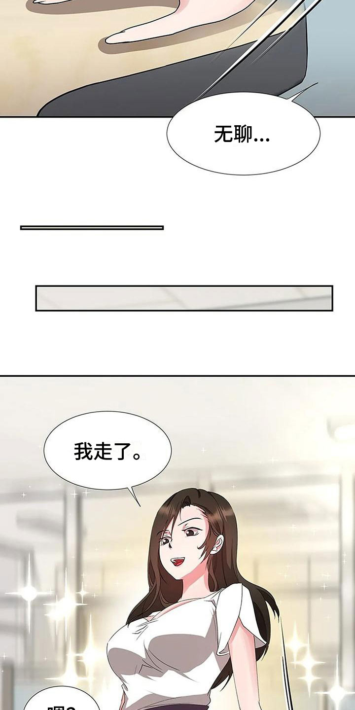 《下班后的工作》漫画最新章节第15章：无聊免费下拉式在线观看章节第【4】张图片