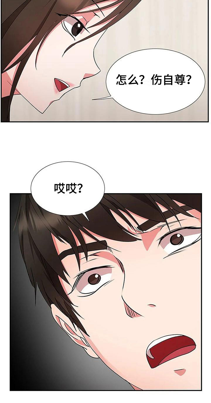 《下班后的工作》漫画最新章节第15章：无聊免费下拉式在线观看章节第【12】张图片