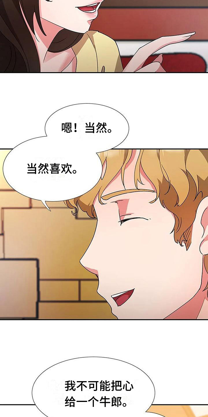 《下班后的工作》漫画最新章节第16章：帮我做事免费下拉式在线观看章节第【8】张图片