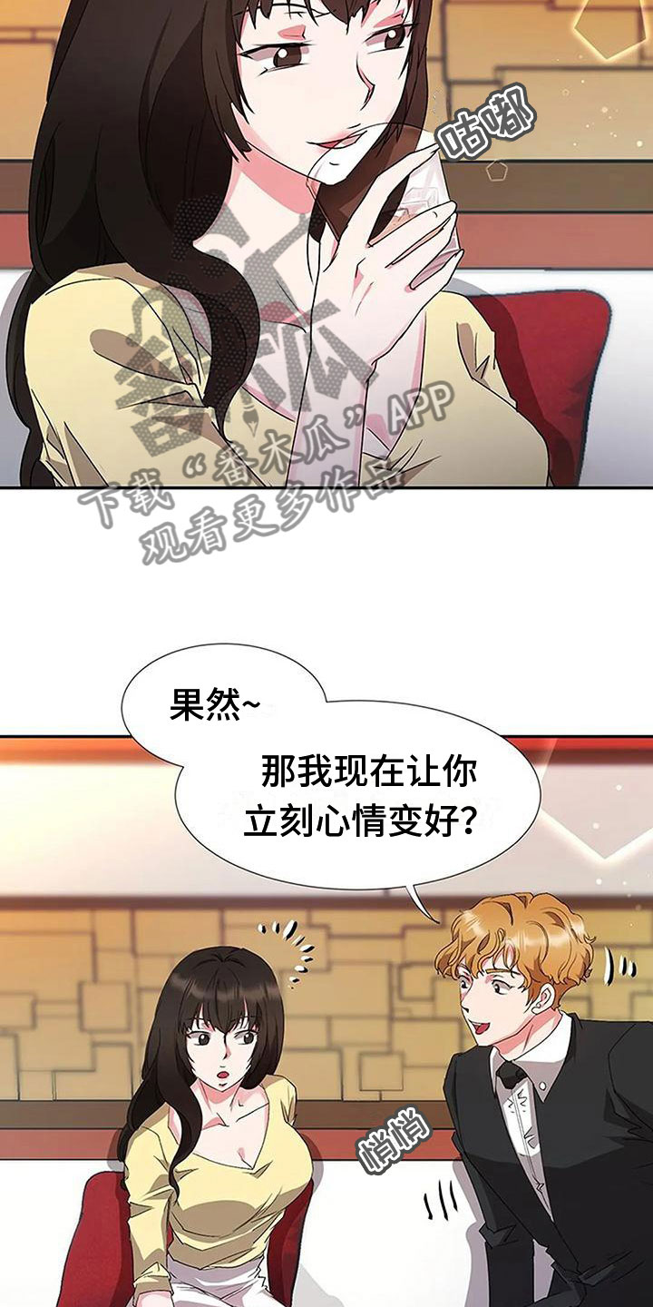 《下班后的工作》漫画最新章节第16章：帮我做事免费下拉式在线观看章节第【11】张图片