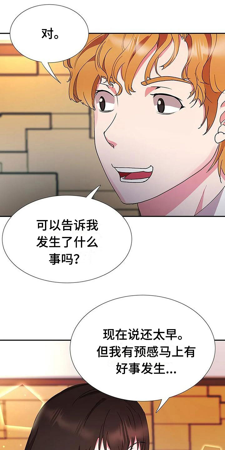 《下班后的工作》漫画最新章节第16章：帮我做事免费下拉式在线观看章节第【12】张图片