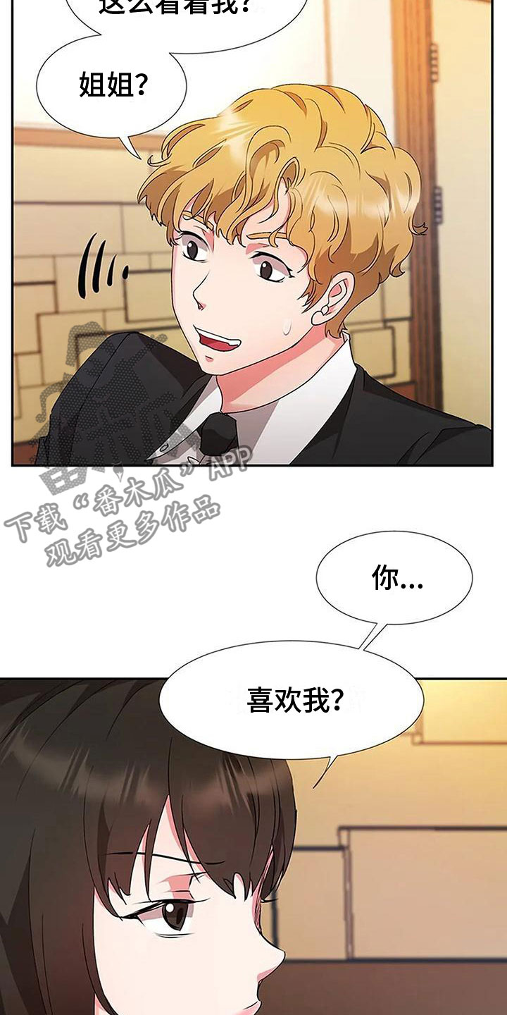 《下班后的工作》漫画最新章节第16章：帮我做事免费下拉式在线观看章节第【9】张图片