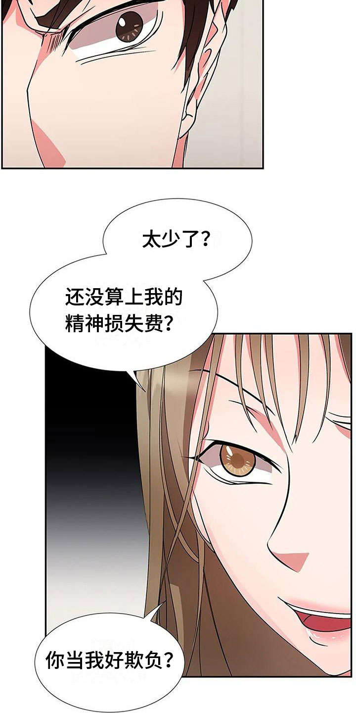 《下班后的工作》漫画最新章节第18章：大鱼免费下拉式在线观看章节第【7】张图片