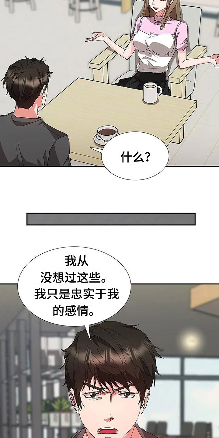 《下班后的工作》漫画最新章节第18章：大鱼免费下拉式在线观看章节第【5】张图片