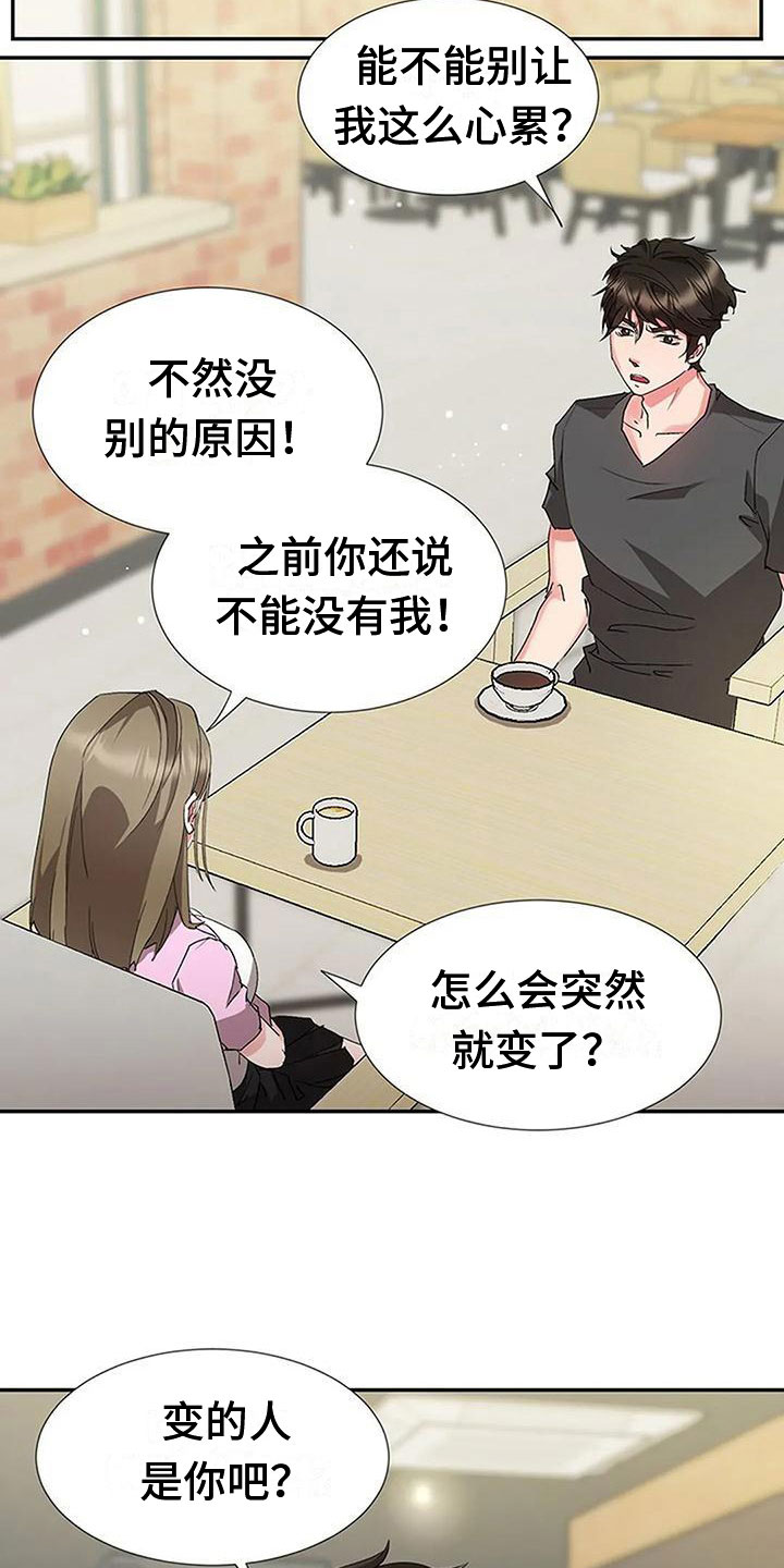 《下班后的工作》漫画最新章节第18章：大鱼免费下拉式在线观看章节第【15】张图片