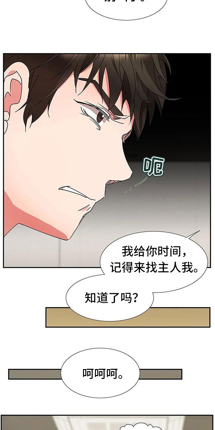 《下班后的工作》漫画最新章节第18章：大鱼免费下拉式在线观看章节第【3】张图片