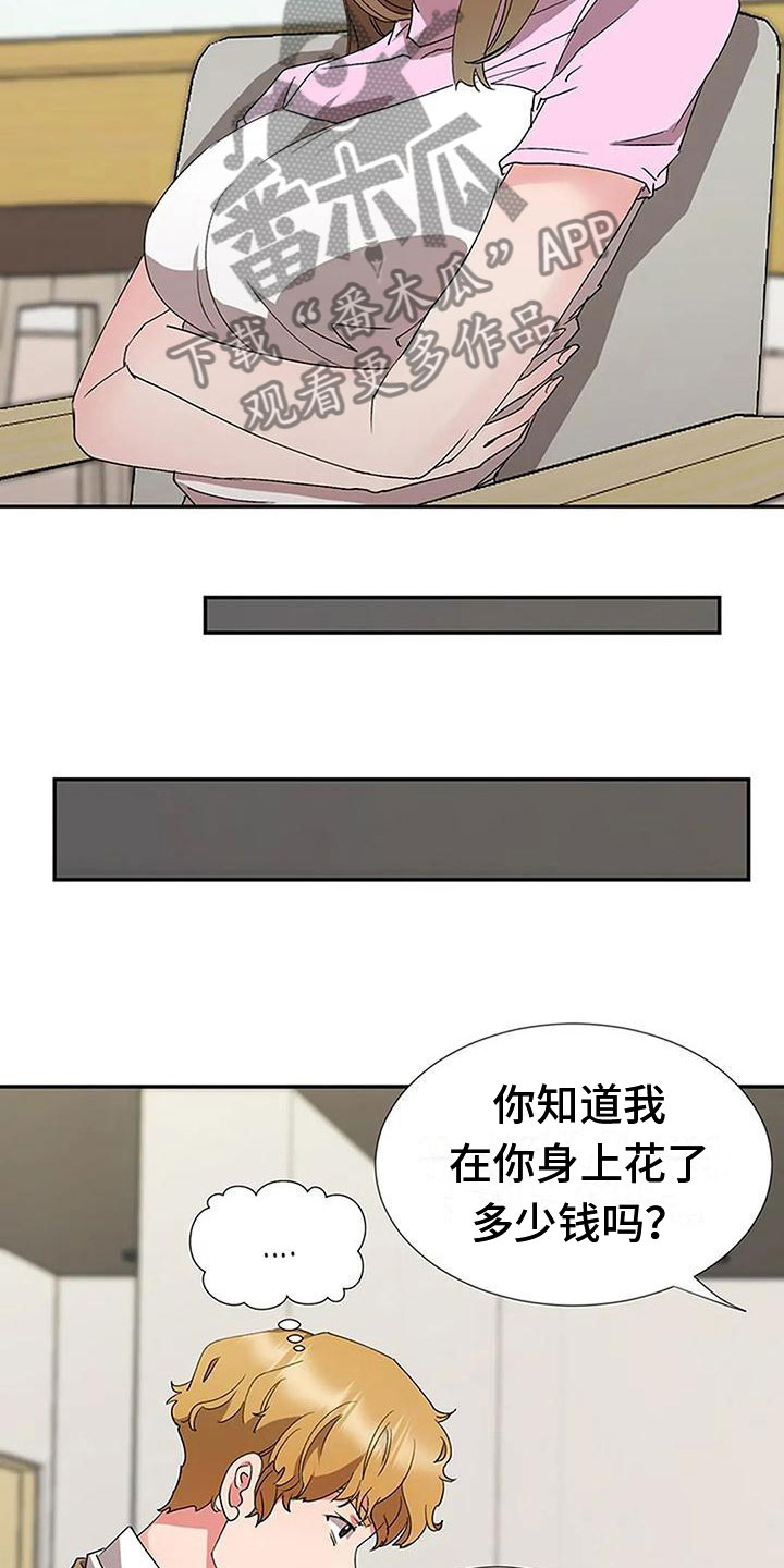 《下班后的工作》漫画最新章节第18章：大鱼免费下拉式在线观看章节第【11】张图片