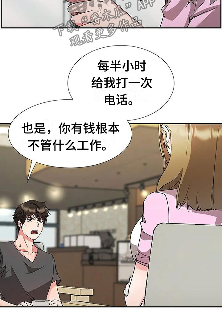 《下班后的工作》漫画最新章节第18章：大鱼免费下拉式在线观看章节第【13】张图片