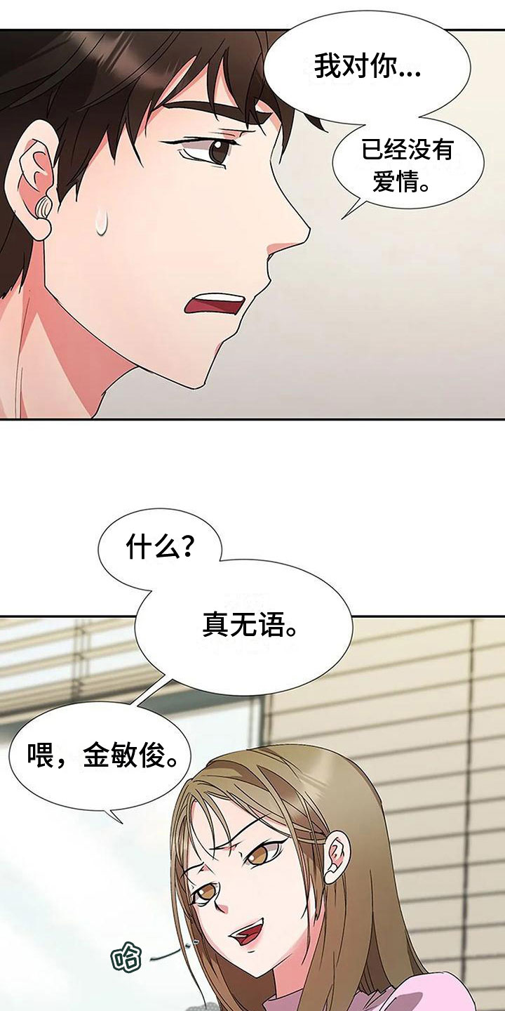 《下班后的工作》漫画最新章节第18章：大鱼免费下拉式在线观看章节第【12】张图片