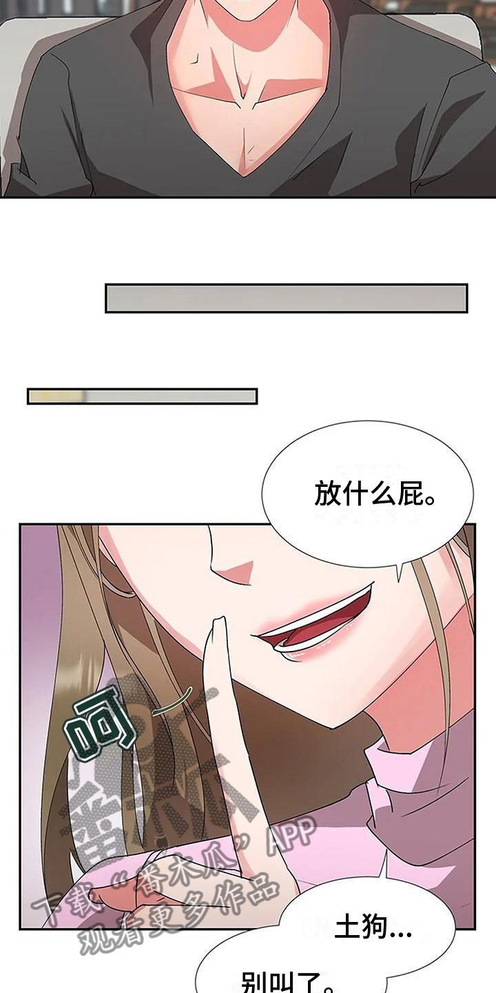 《下班后的工作》漫画最新章节第18章：大鱼免费下拉式在线观看章节第【4】张图片