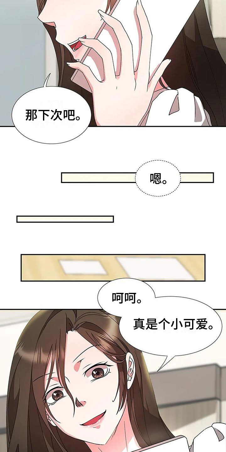 《下班后的工作》漫画最新章节第19章：风雨欲来免费下拉式在线观看章节第【2】张图片