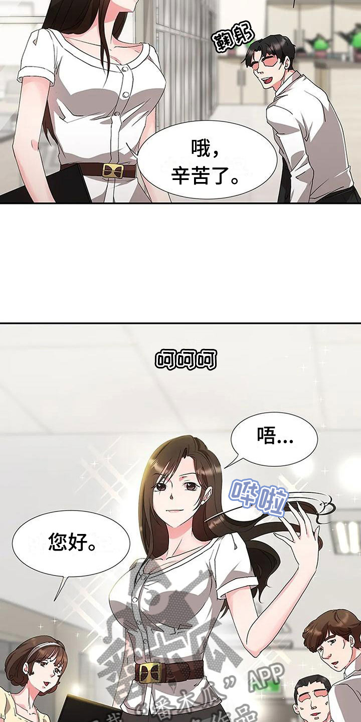 《下班后的工作》漫画最新章节第19章：风雨欲来免费下拉式在线观看章节第【7】张图片