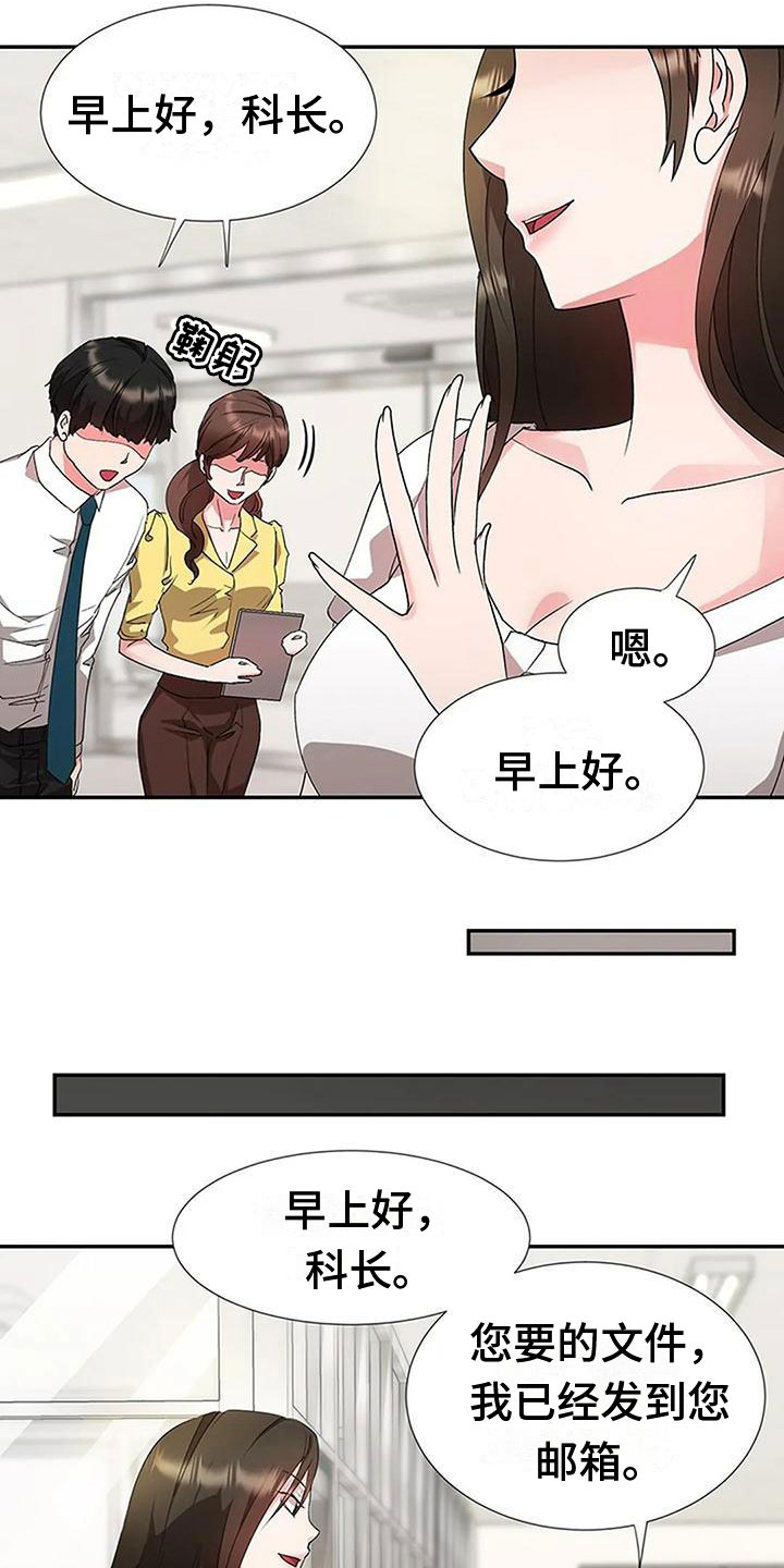 《下班后的工作》漫画最新章节第19章：风雨欲来免费下拉式在线观看章节第【8】张图片