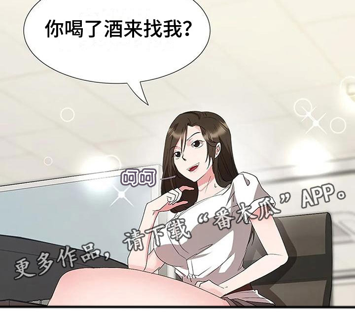 《下班后的工作》漫画最新章节第20章：坦白免费下拉式在线观看章节第【1】张图片