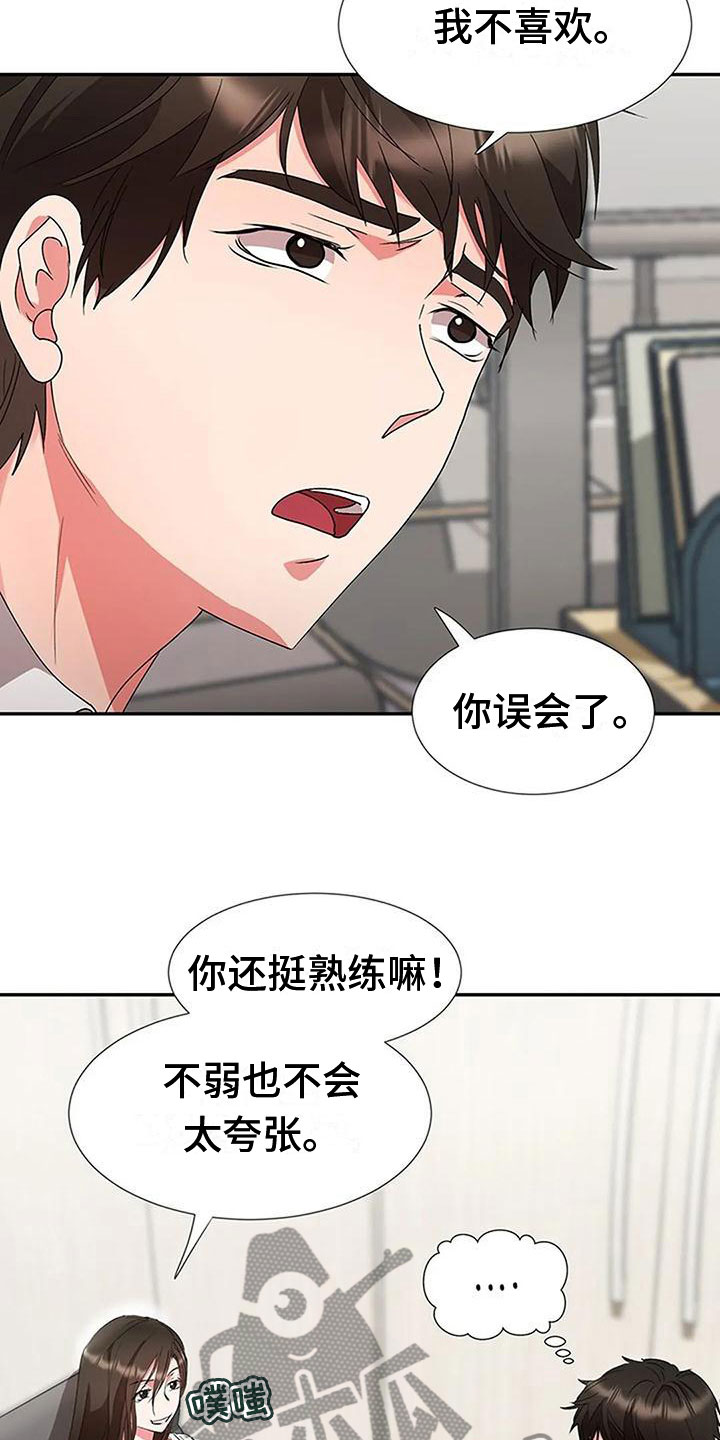 《下班后的工作》漫画最新章节第20章：坦白免费下拉式在线观看章节第【14】张图片