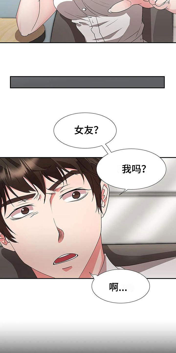 《下班后的工作》漫画最新章节第20章：坦白免费下拉式在线观看章节第【12】张图片