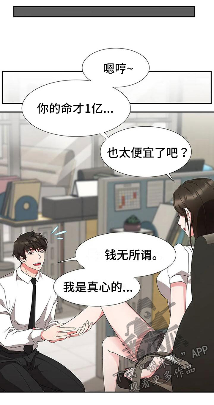 《下班后的工作》漫画最新章节第22章：触碰免费下拉式在线观看章节第【16】张图片