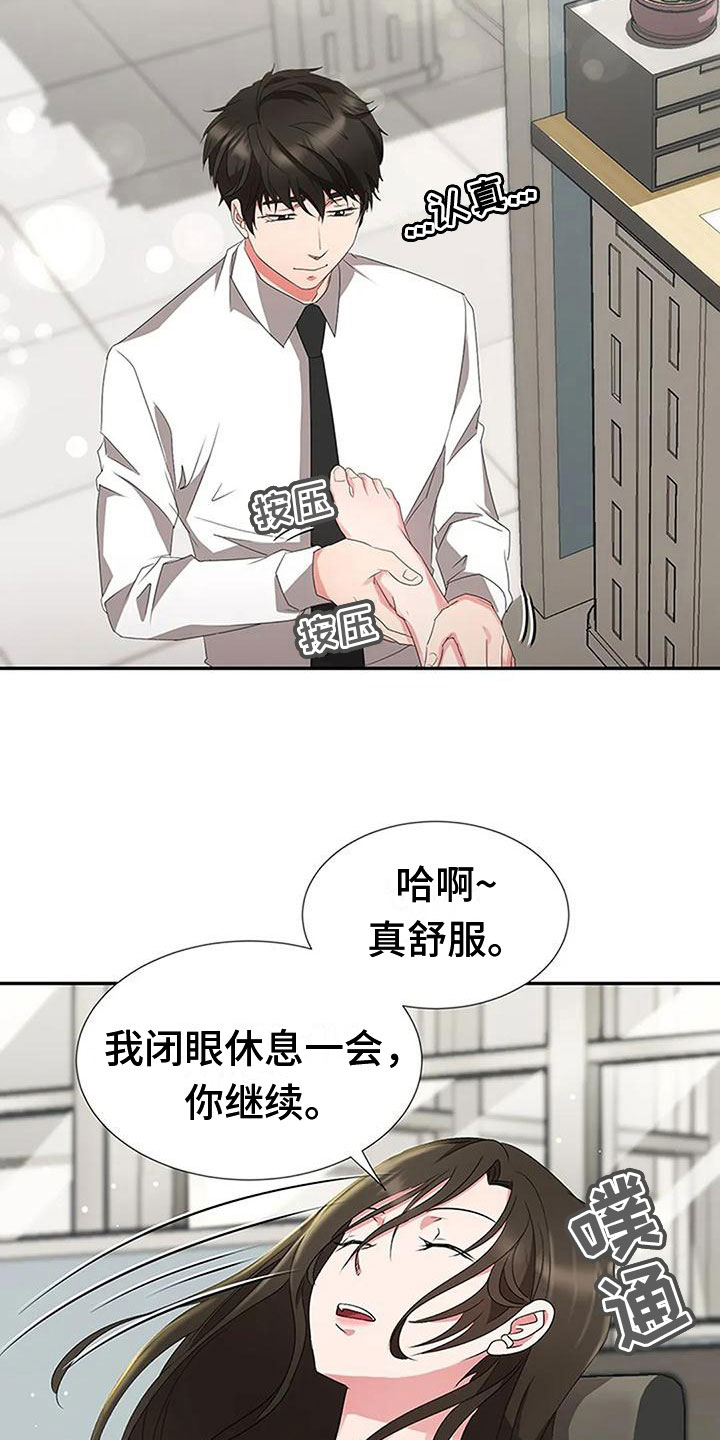 《下班后的工作》漫画最新章节第22章：触碰免费下拉式在线观看章节第【10】张图片