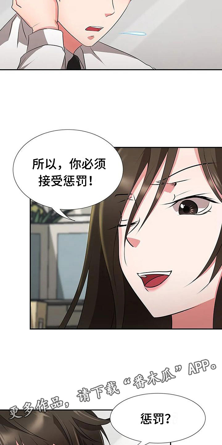 《下班后的工作》漫画最新章节第22章：触碰免费下拉式在线观看章节第【2】张图片