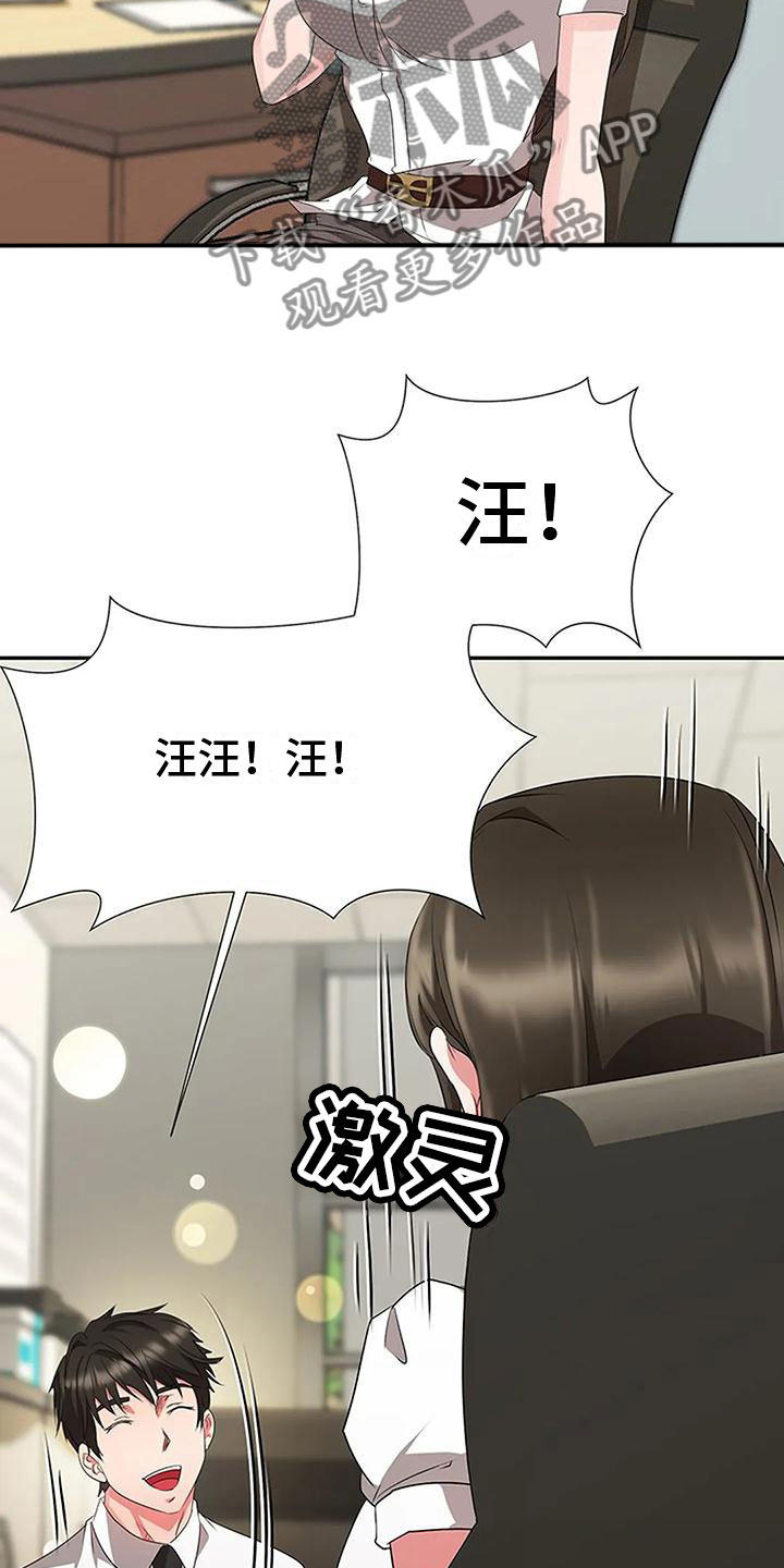 《下班后的工作》漫画最新章节第23章：各有心思免费下拉式在线观看章节第【12】张图片