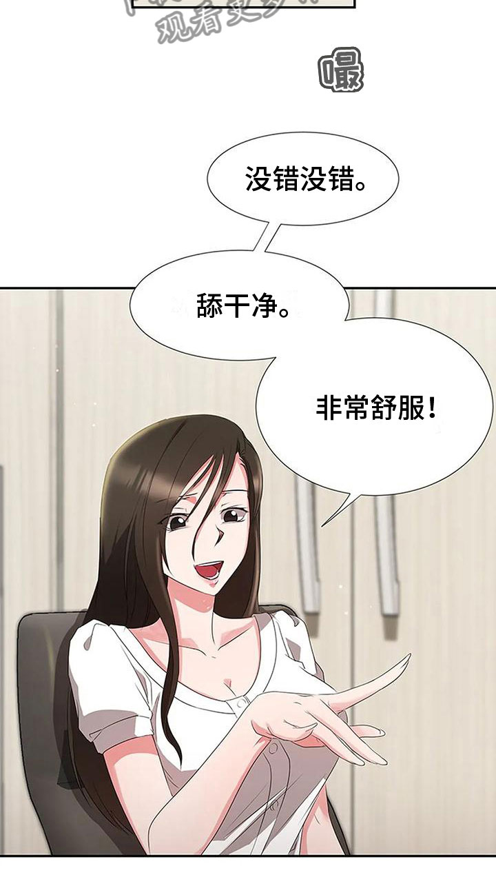 《下班后的工作》漫画最新章节第23章：各有心思免费下拉式在线观看章节第【14】张图片