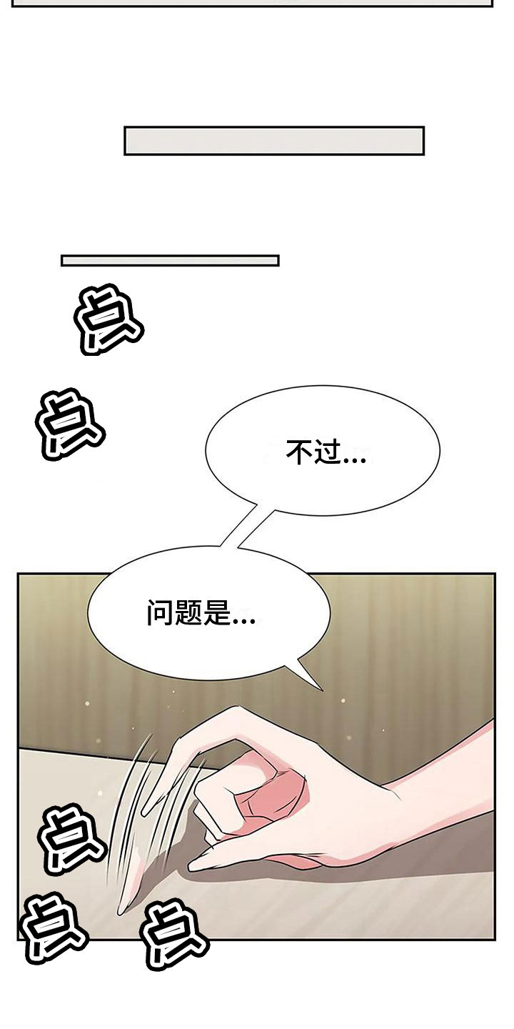 《下班后的工作》漫画最新章节第23章：各有心思免费下拉式在线观看章节第【6】张图片