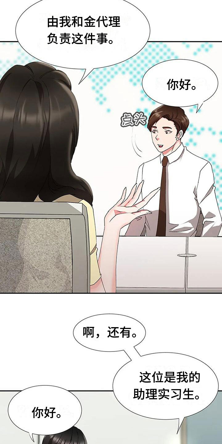 《下班后的工作》漫画最新章节第24章：专业人士免费下拉式在线观看章节第【9】张图片