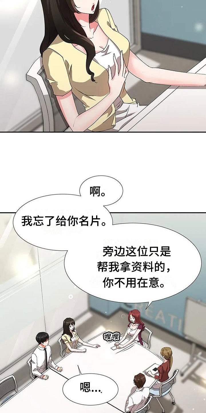 《下班后的工作》漫画最新章节第24章：专业人士免费下拉式在线观看章节第【5】张图片