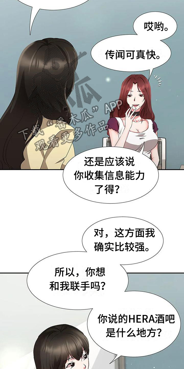 《下班后的工作》漫画最新章节第24章：专业人士免费下拉式在线观看章节第【6】张图片