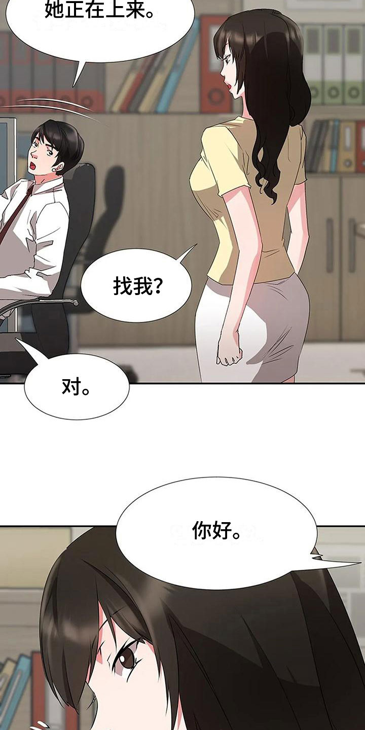 《下班后的工作》漫画最新章节第24章：专业人士免费下拉式在线观看章节第【16】张图片