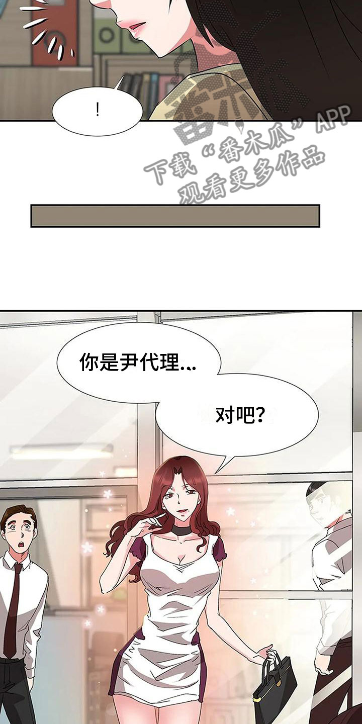 《下班后的工作》漫画最新章节第24章：专业人士免费下拉式在线观看章节第【15】张图片