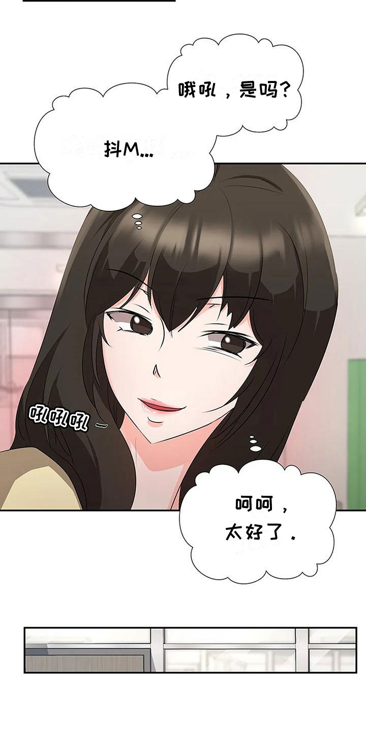 《下班后的工作》漫画最新章节第25章：联手免费下拉式在线观看章节第【3】张图片