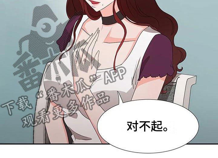 《下班后的工作》漫画最新章节第25章：联手免费下拉式在线观看章节第【15】张图片