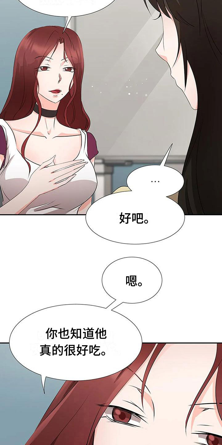 《下班后的工作》漫画最新章节第25章：联手免费下拉式在线观看章节第【13】张图片